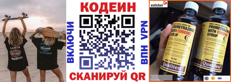 Кодеиновый сироп Lean напиток Lean (лин)  Ясногорск 