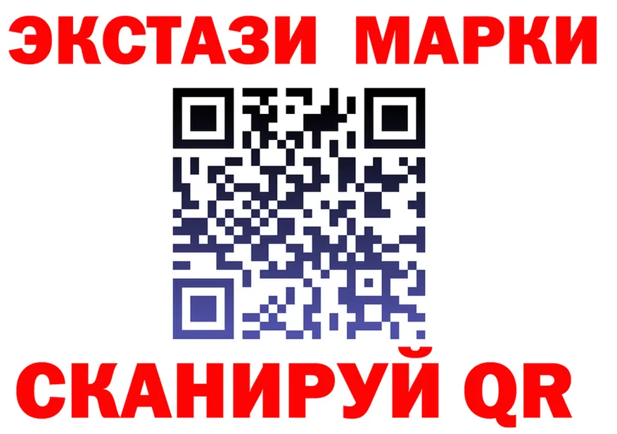 Наркотические марки 1500мкг сайт площадка omg Ясногорск