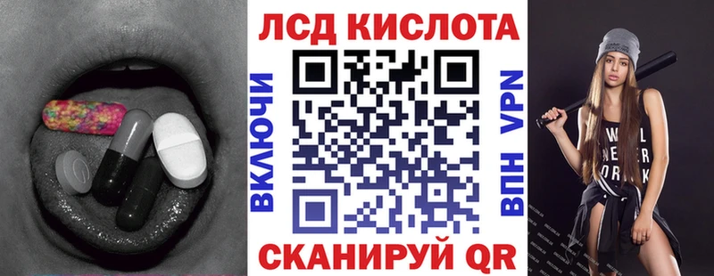ЛСД экстази кислота  Ясногорск 