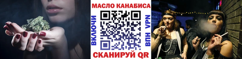 ТГК гашишное масло  где купить наркоту  shop официальный сайт  Ясногорск 